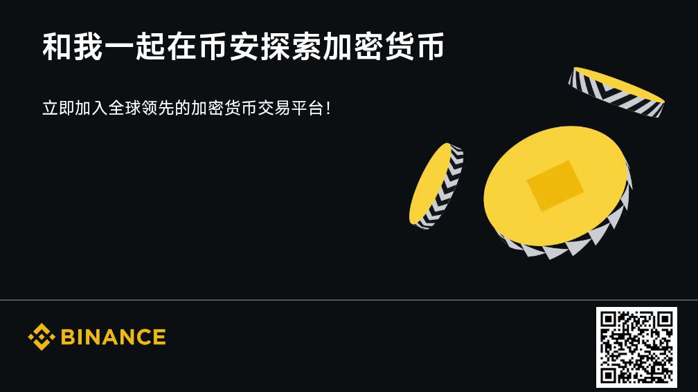 扫码下载币安